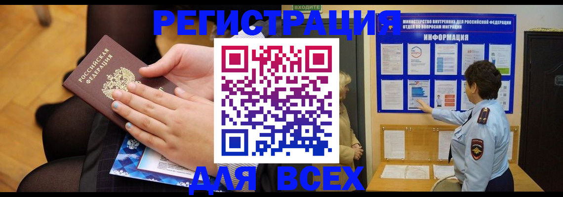 прописка паспорт в Агрызе