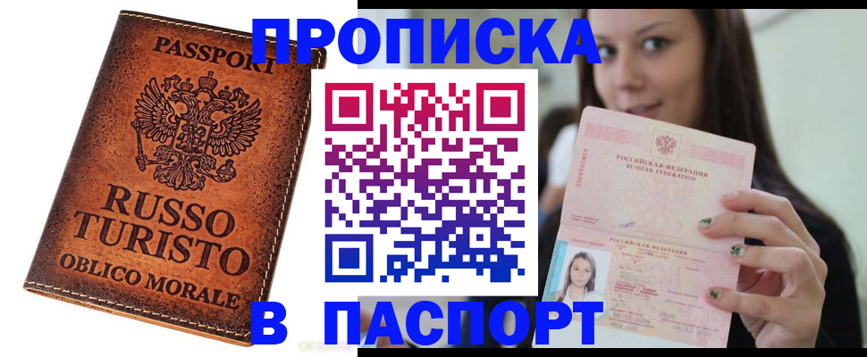 временная регистрация поиск в Агрызе