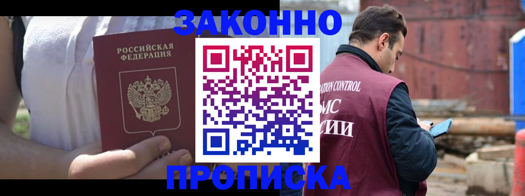 пропишу в квартире в Агрызе